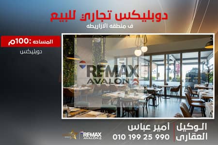 Retail for Sale in Azarita, Alexandria - Artboard 1. jpg Retail for Sale in Azarita, Alexandria - Artboard 1. jpg