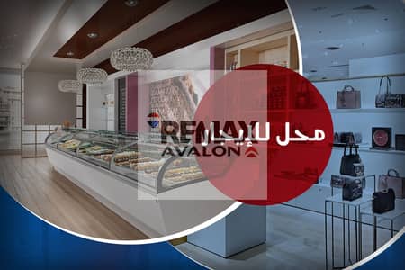 Retail for Rent in Raml Station, Alexandria - 657849588_1362832329198642_7827054854245754817_n. jpg Retail for Rent in Raml Station, Alexandria - 657849588_1362832329198642_7827054854245754817_n. jpg