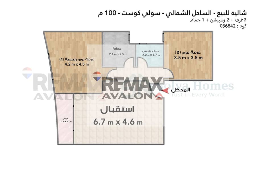 8 036842 محمد عبد السلام الساحل سولي كوست. jpg