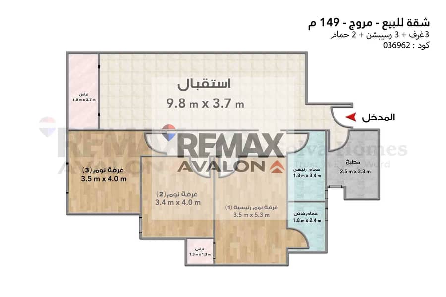 Move Immediately – No Installments! Apartment for Sale in Muruj with Open Club View - Ansicht 6