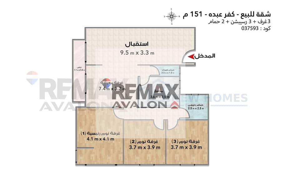 Apartment for sale 150 m Kafr Abdu (Sh Khalil Al-Khayyat) - Widok 6