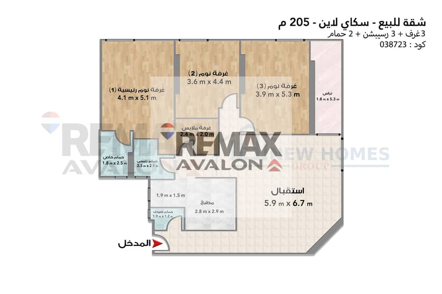 Apartment for sale 205 m Smouha (Skyline) - Ansicht 6
