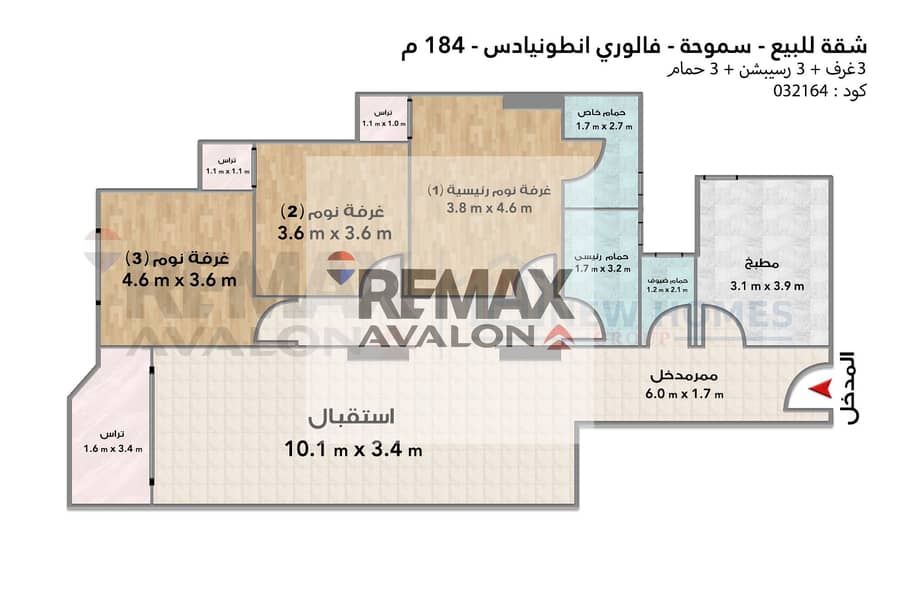Apartment for sale in Smouha (Valory Antonidies) 184 sqm – pohled 4