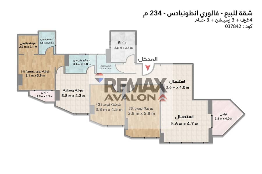 Apartment for sale 234 m Smouha (Valory Antoniadis) - Widok 6