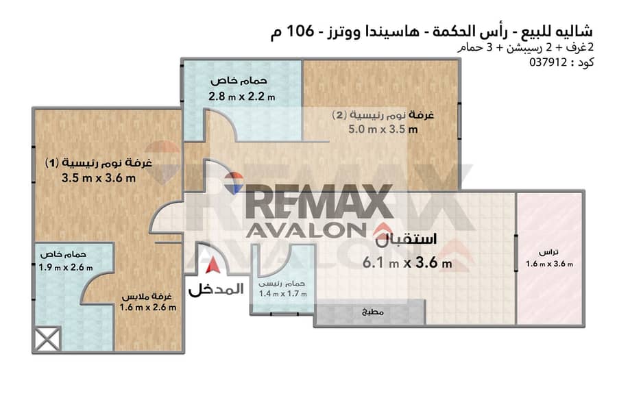Chalet for Sale – Hacienda Waters - Ansicht 6