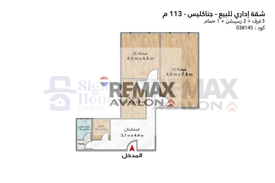 Administrative apartment for sale 113 m Janaklis (Abdel Salam Aref Street) – pohled 6