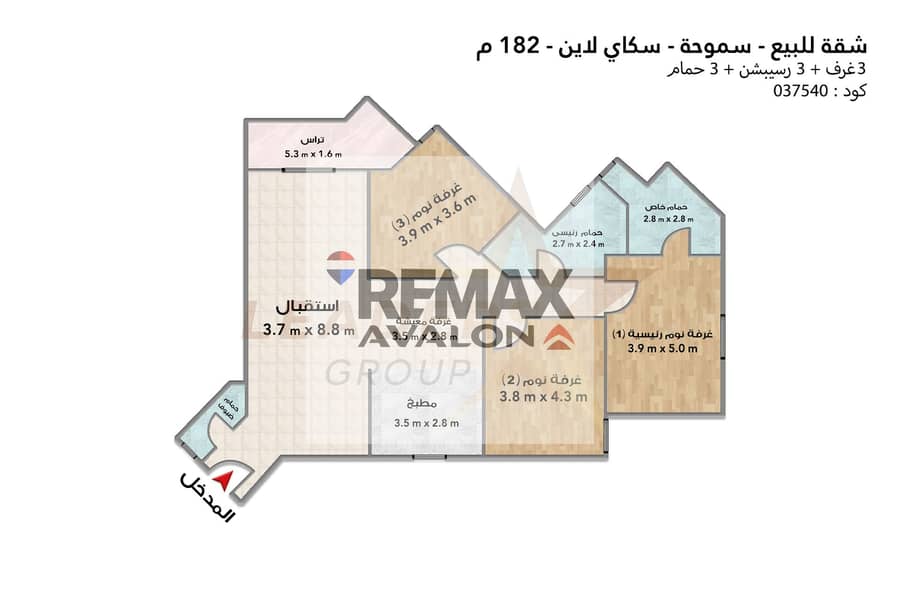 Apartment for sale 182 m Smouha (Sky Line) - Ansicht 6