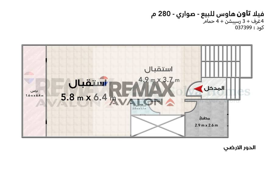 Townhouse Villa for Sale in Sawari – Saudi Egyptian Developers | Fully Finished – Immediate Delivery - Ansicht 6