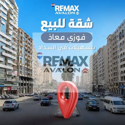 فلیٹ 3 غرف نوم للبيع في سموحة، الإسكندرية - WhatsApp Image 2026-05-25 at 1.52. 04 PM. jpeg فلیٹ 3 غرف نوم للبيع في سموحة، الإسكندرية - WhatsApp Image 2026-05-25 at 1.52. 04 PM. jpeg