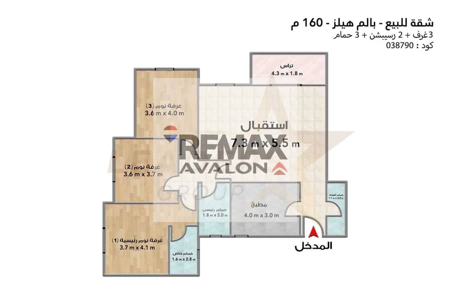 Apartment for sale 160 m (Palm Hills - Alexandria) - Widok 6