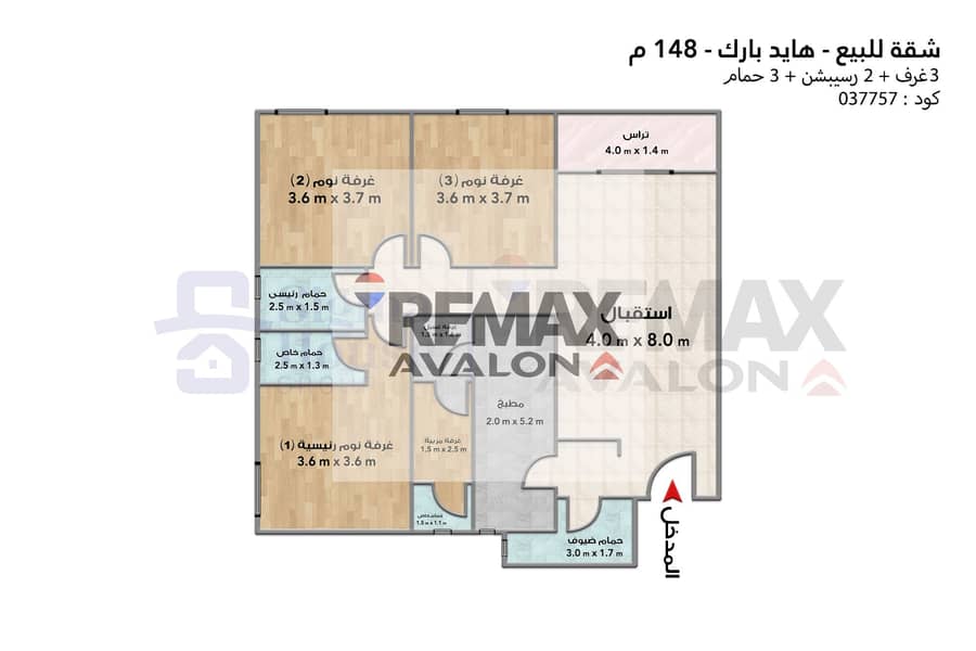 Apartment 148 sqm for sale (Hyde Park - New Cairo) - Widok 6