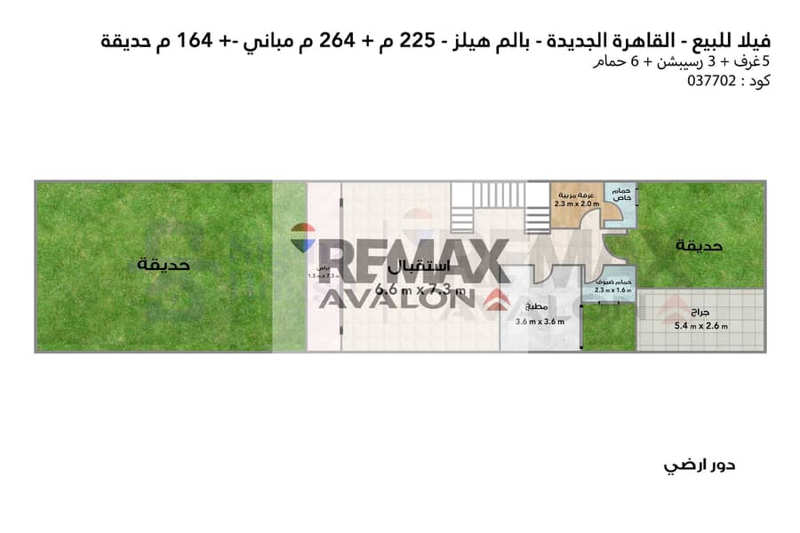 Twin House Villa 264 sqm for sale (Palm Hills - New Cairo) - Ansicht 5