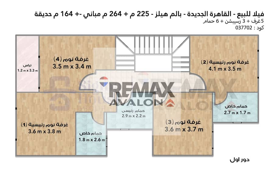 Twin House Villa 264 sqm for sale (Palm Hills - New Cairo) - Ansicht 6