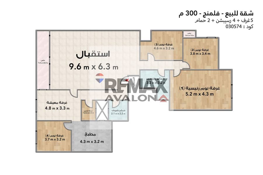 5 030574 محمد خميس بيع فلمنج ب. jpg. jpeg