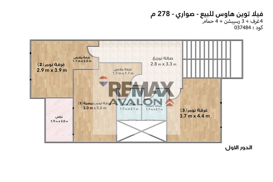 Villa for sale 343 m (Sowari Saudi Egyptian) - direct lake view – další