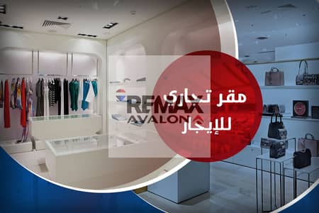 مکتب  للايجار في محطة الرمل، الإسكندرية - 1. jpg