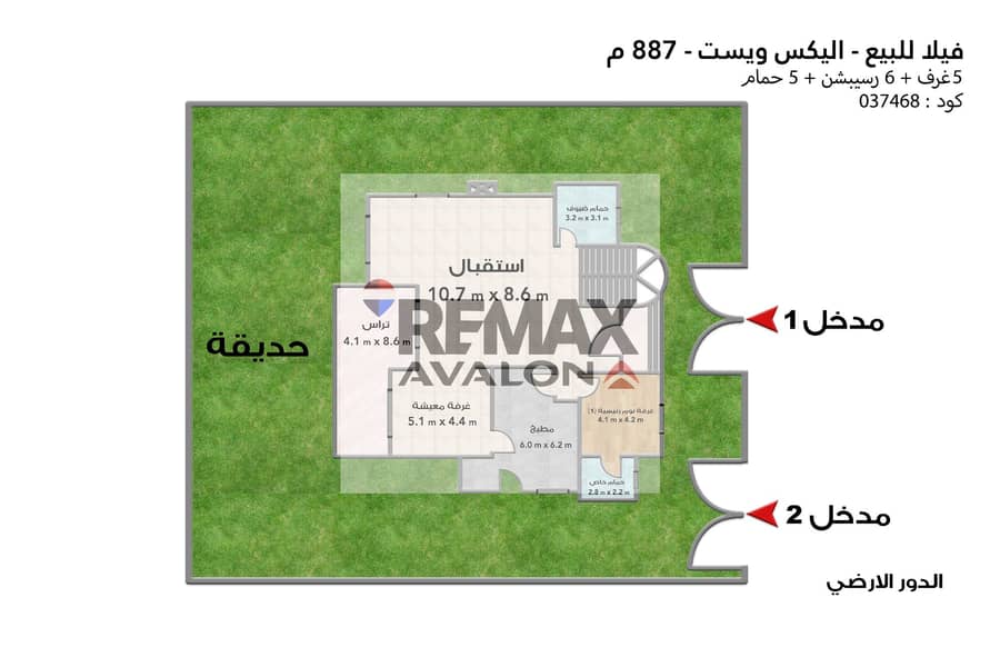 5 الدور الارضي. jpg