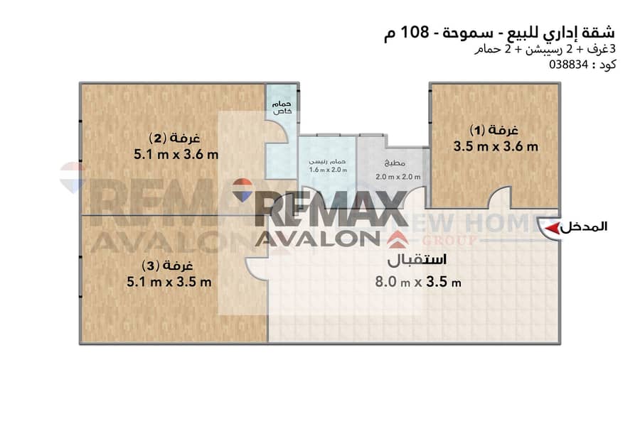 Office apartment for sale 108 m Smouha (Mohamed Kamel St. - Brand Tower) - Ansicht 6