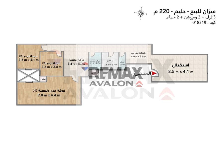 Apartment for sale 220 m Glem (Sh Hadiya Pasha) – pohled 6