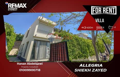 4 Bedroom Villa for Rent in Sheikh Zayed, Giza - WhatsApp Image 2026-06-03 at 11.09. 43 AM. jpeg