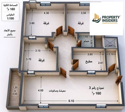 3 Bedroom Flat for Sale in Mohandessin, Giza - 1. png 3 Bedroom Flat for Sale in Mohandessin, Giza - 1. png