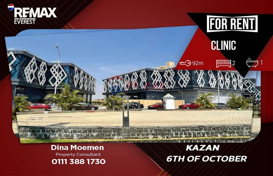 Clinic for Rent in Kazan Mall | Premium Location | Ready for Operation - Ansicht 2