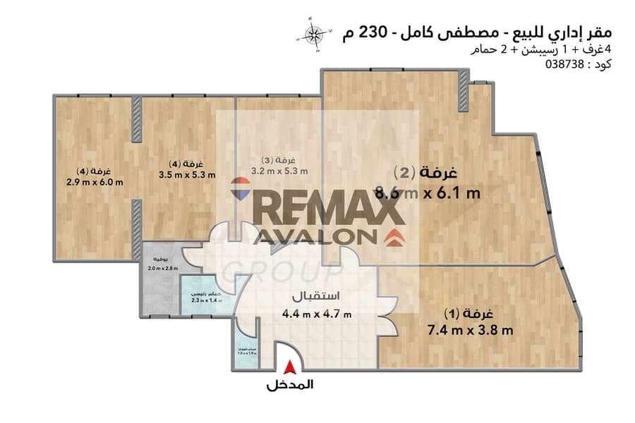 Administrative apartment for sale 230 m Mostafa Kamel (steps from Kiroseiz Mall) - Ansicht 6