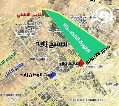 أرض للبيع في الشيخ زايد، الجيزة - 21189430-600x450. jpeg أرض للبيع في الشيخ زايد، الجيزة - 21189430-600x450. jpeg