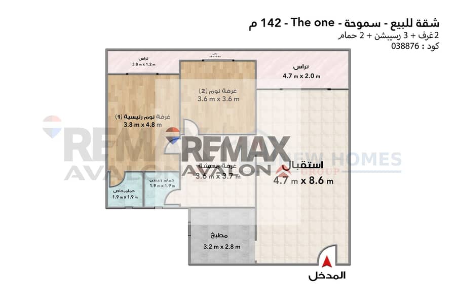 Apartment for sale 142 m (Smouha - The One) - Ansicht 6