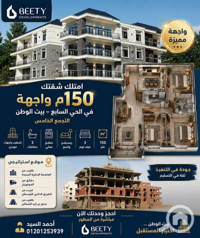 3 Bedroom Flat for Sale in New Cairo, Cairo - 1000318809. png 3 Bedroom Flat for Sale in New Cairo, Cairo - 1000318809. png
