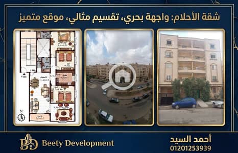 3 Bedroom Apartment for Sale in Shorouk City, Cairo - 1000318820. png 3 Bedroom Apartment for Sale in Shorouk City, Cairo - 1000318820. png