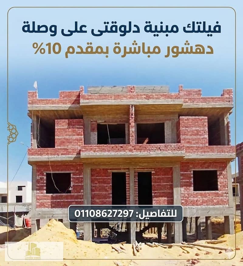 Your villa, built and ready for immediate occupancy, is available at the lowest price! - Mehr