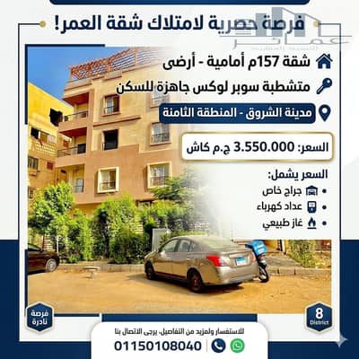 3 Bedroom Apartment for Sale in Shorouk City, Cairo - Gemini_Generated_Image_9crkbd9crkbd9crk. png