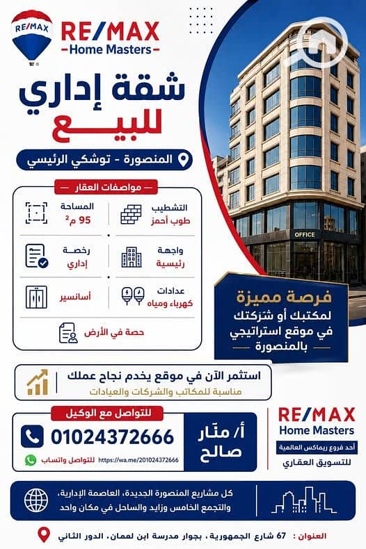 - A very distinctive administrative role for sale in Mansoura - Fasel Al-Zafaran with Ibn Zaid - Widok 5