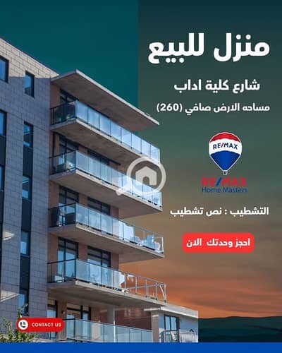 3 Bedroom Other Residential for Sale in Mansura, Dakahlia - 582986572_1141803941437727_4063292245656284220_n. jpg