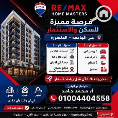 3 Bedroom Apartment for Sale in Mansura, Dakahlia - 716131638_1303107731974013_6666175981727871419_n. jpg 3 Bedroom Apartment for Sale in Mansura, Dakahlia - 716131638_1303107731974013_6666175981727871419_n. jpg