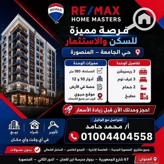 A distinguished apartment for sale in Mansoura - Mubarak Side Ras and Dail - Ansicht 5