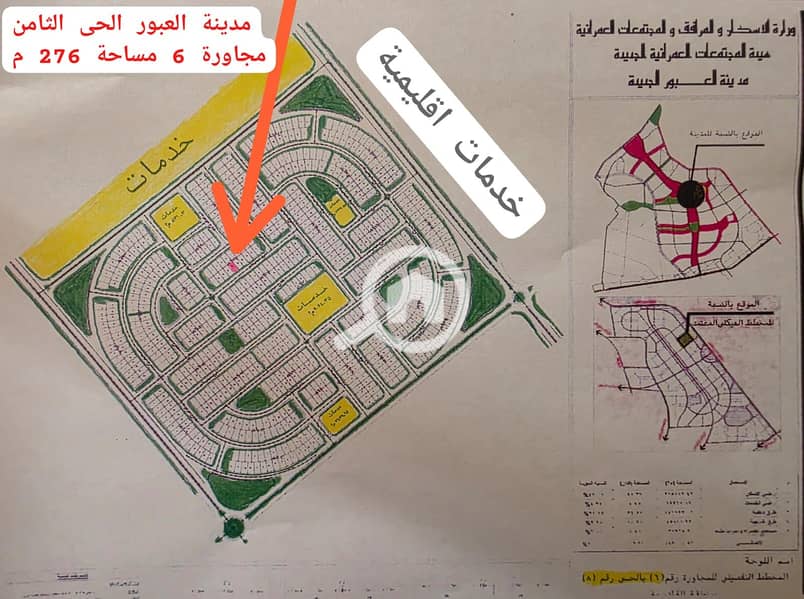 For sale and transfer in New Obour City, a distinctive plot of land measuring 276 m. - Ansicht 2