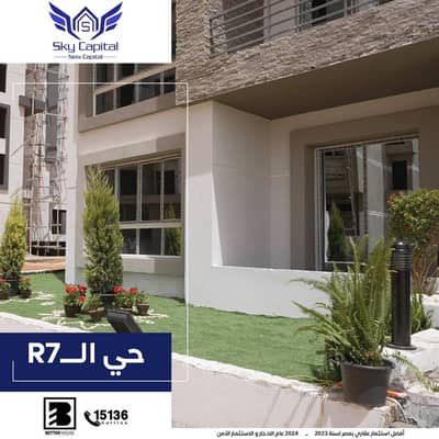 دوبلكس 4 غرف نوم للبيع في العاصمة الإدارية الجديدة، القاهرة - Duplex in Sky capital R 7