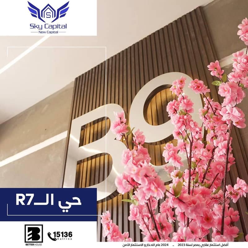 شقة دوبليكس للبيع ٢٧٠ متر بجاردن ١٠٠ م العاصمة الإدارية R7 - Ansicht 2