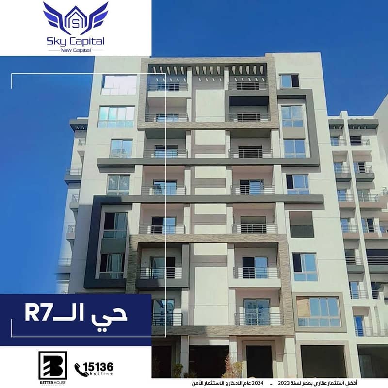 شقة دوبليكس للبيع ٢٧٠ متر بجاردن ١٠٠ م العاصمة الإدارية R7 - Ansicht 3