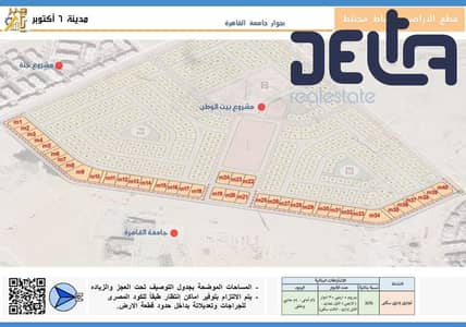 أرض تجارية للبيع في 6 اكتوبر، الجيزة - PHOTO-2026-06-06-19-11-25. jpg أرض تجارية للبيع في 6 اكتوبر، الجيزة - PHOTO-2026-06-06-19-11-25. jpg