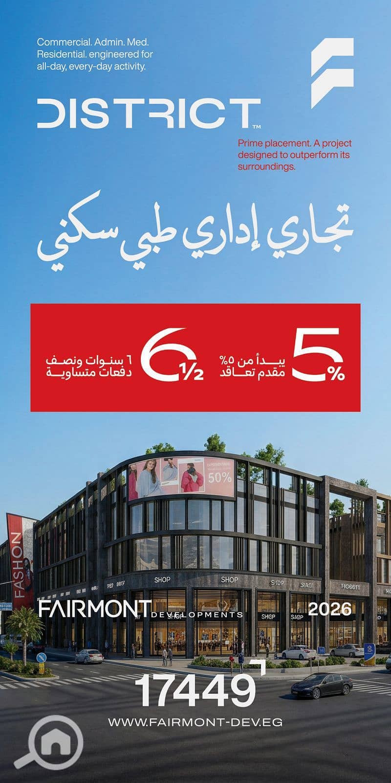 For sale, a commercial store with a 5% down payment in the Services Center of the Third District in the best and strongest location in New Damietta. Own your store with an installment period of up to 6 and a half years. - Ansicht 3