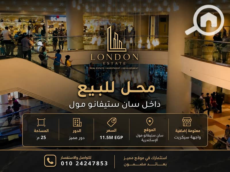 Store for sale inside San Stefano Mall - Widok 2