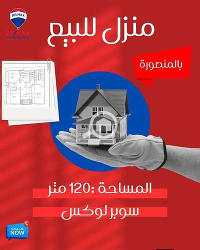 2 Bedroom Other Residential for Sale in Mansura, Dakahlia - 714888992_1303117225306397_1619719278713583483_n. jpg