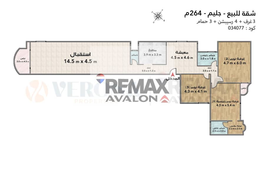 Apartment for sale with an open view, fully equipped, 264 m in Glem (Sh Rasmi Basha) - Aanzicht 6