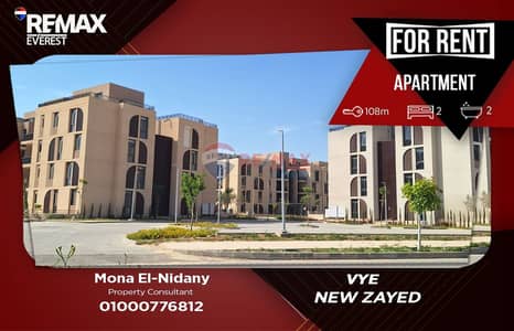2 Bedroom Flat for Rent in Sheikh Zayed, Giza - 1. jpeg