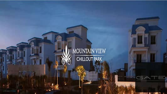 3 Bedroom Townhouse for Sale in 6th of October, Giza - mountain-view-chillout-park. jpg 3 Bedroom Townhouse for Sale in 6th of October, Giza - mountain-view-chillout-park. jpg