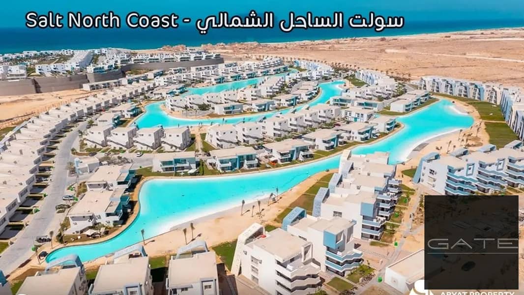 9 خدمات-ومميزات-Salt-north-coast. jpg