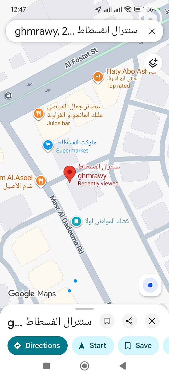 Ard Mall Commercial Center, a prime location in New Cairo City - Ansicht 6
